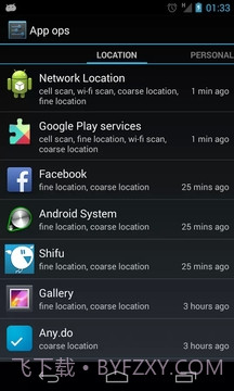 Permission Manager截图3
