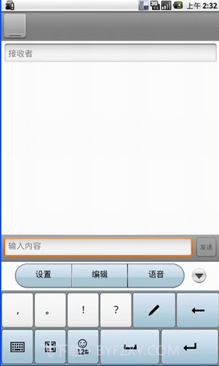 捷通华声录易输入法截图1