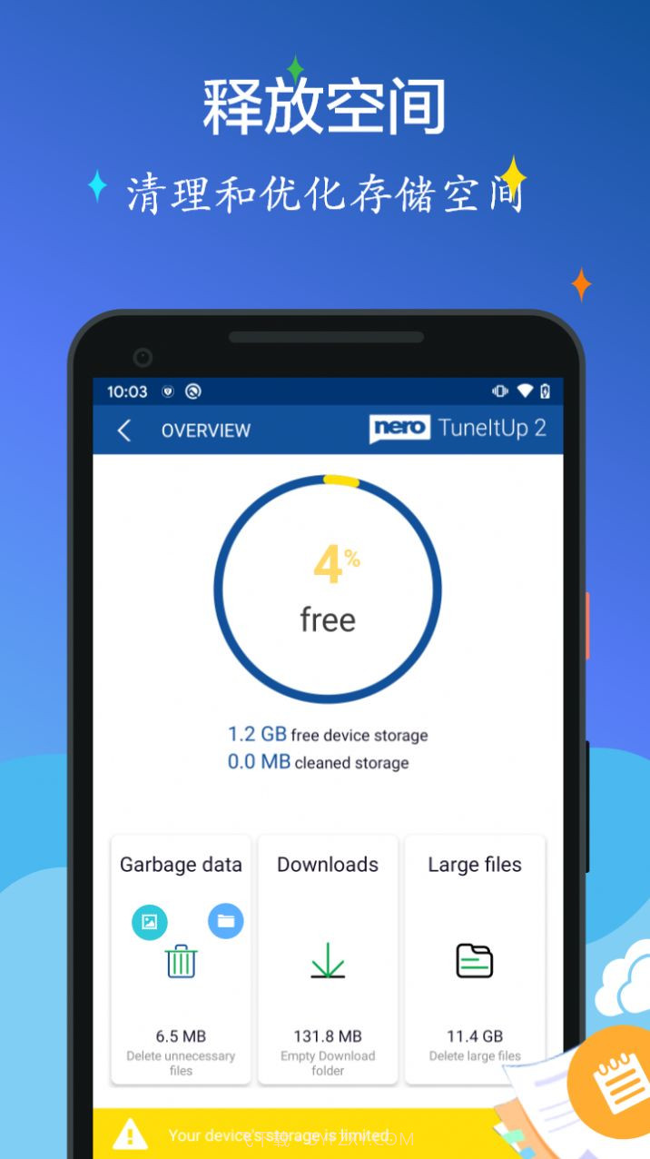 Nero优化清理大师截图1