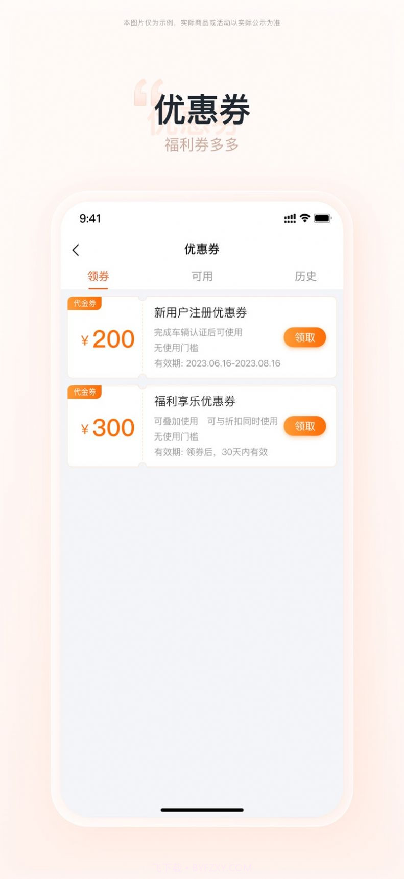 湾区旅游截图1 湾区旅游截图1