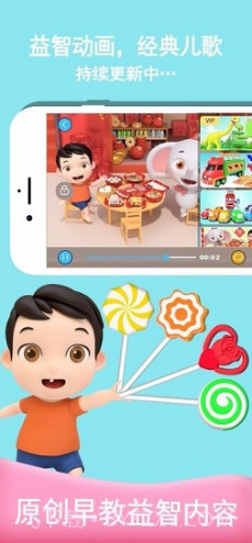 益智宝贝(益智宝贝动画片全集)安卓截图4 益智宝贝(益智宝贝动画片全集)安卓截图4