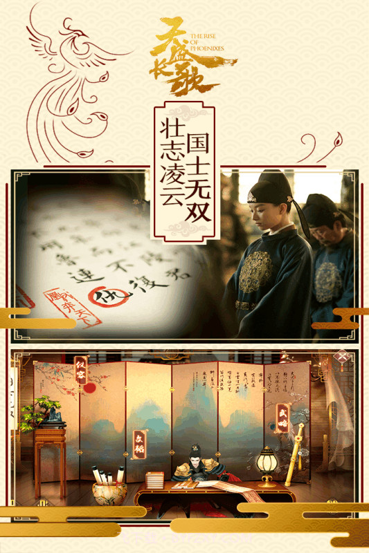 天盛长歌截图4 天盛长歌截图4