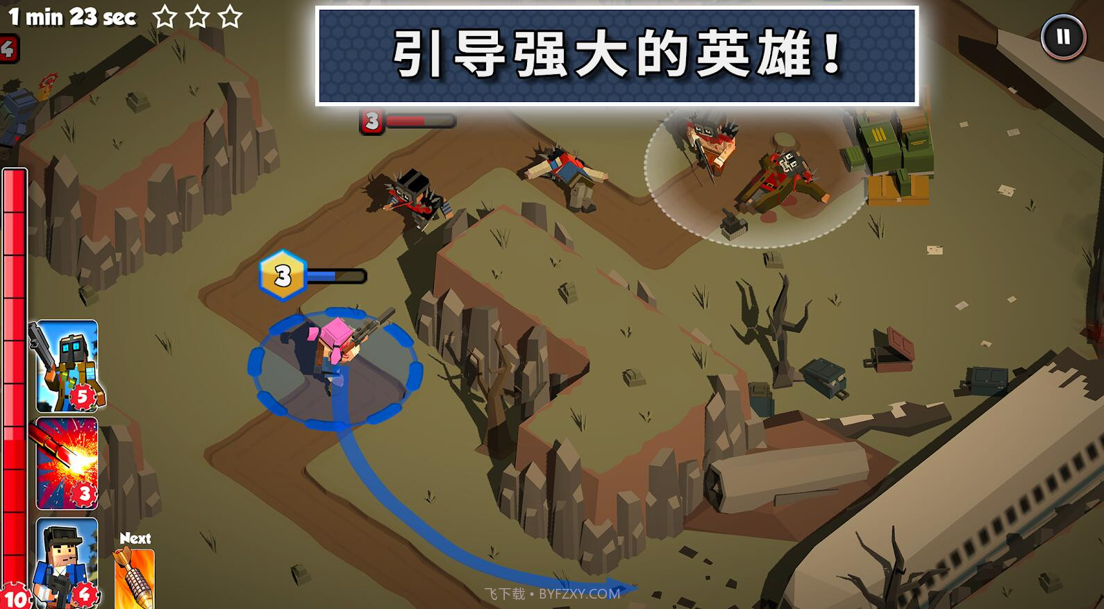 僵尸征途APP截图3