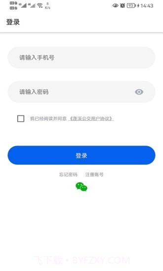 蓬溪公交截图1 蓬溪公交截图1