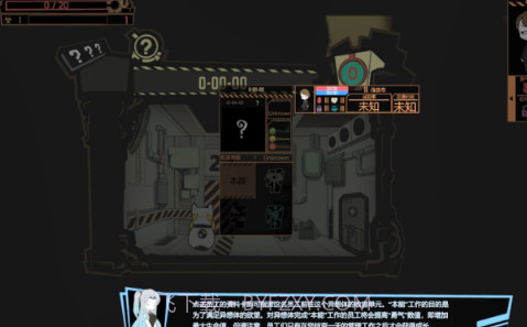 怪物管理研究所3截图3