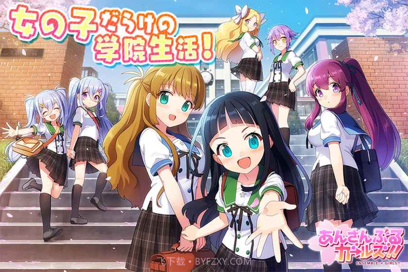 合奏女孩2截图1