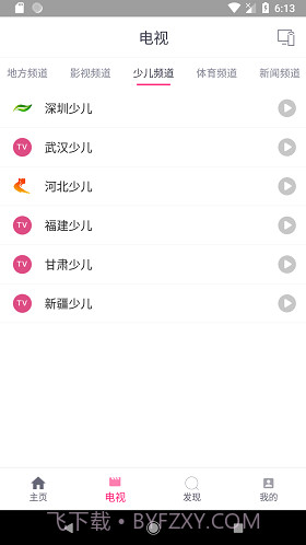 投屏助手(投屏神器)V4.3 免费版截图2