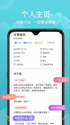 鹊桥缘遇截图5