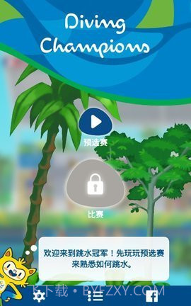 里约奥运会跳水冠军截图1