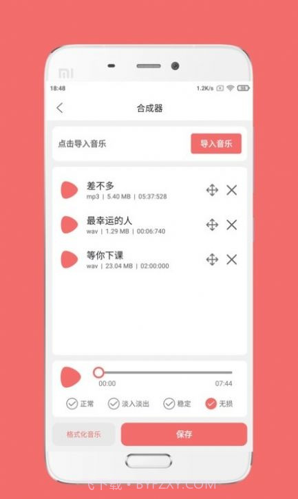 仟映音频剪辑截图2