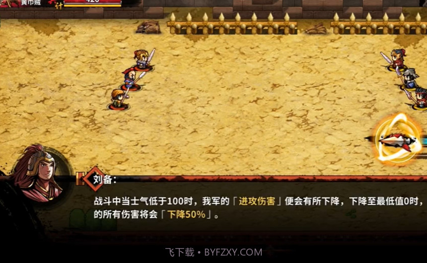 吞食天地孔明传截图2 吞食天地孔明传截图2