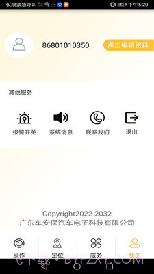 GDCAB截图2