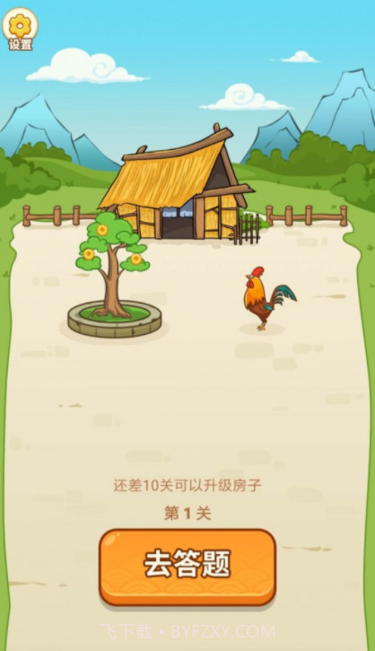 答题乐翻天截图2 答题乐翻天截图2