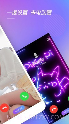 趣来电视频彩铃截图2