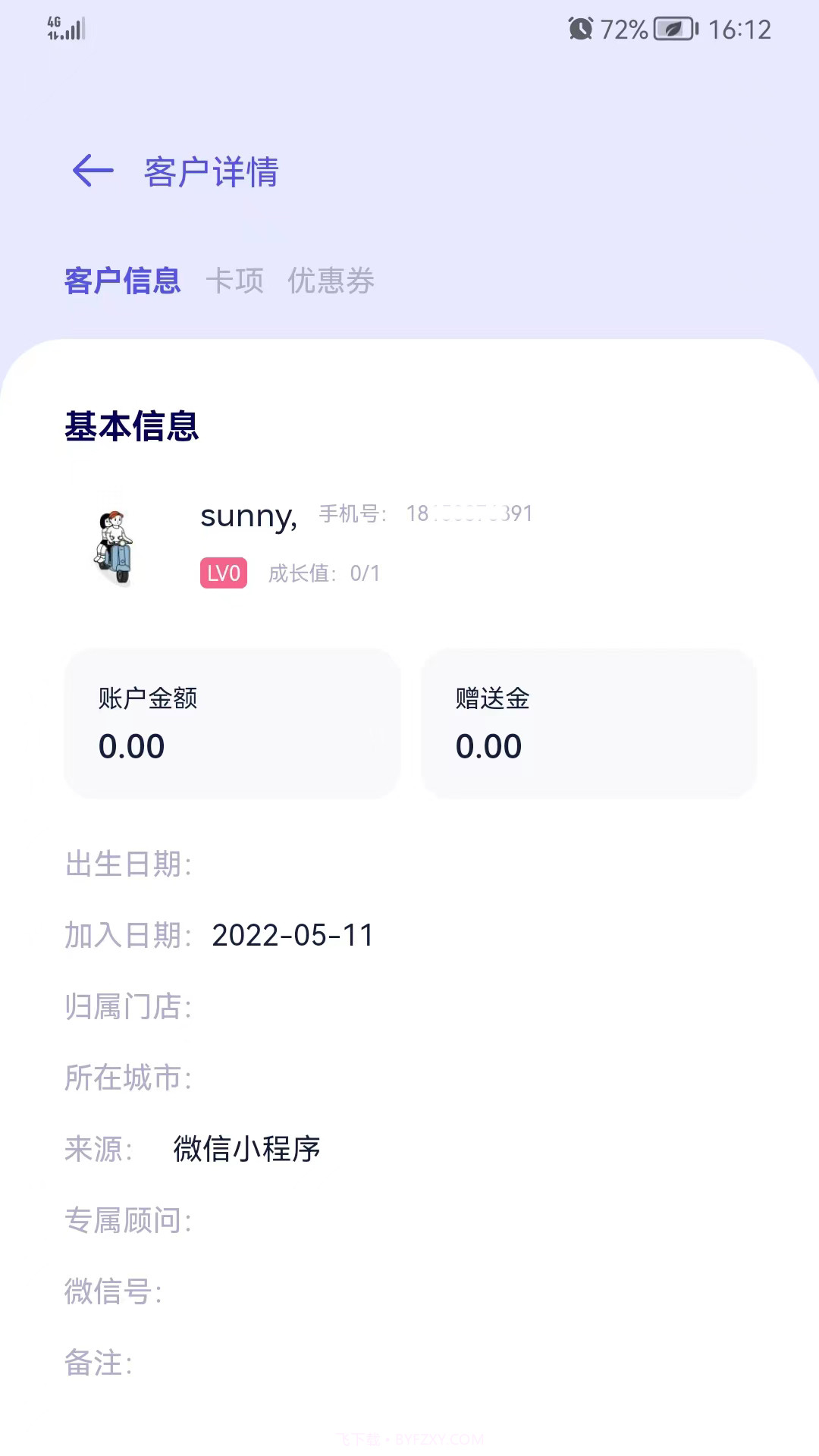 美道美业截图1 美道美业截图1