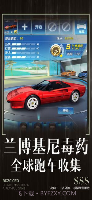 全职总裁app截图3 全职总裁app截图3