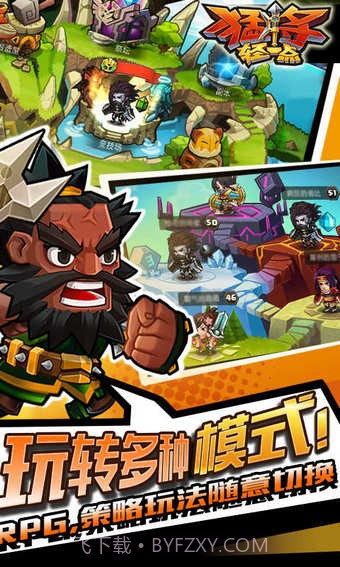 猛将轻一点截图3