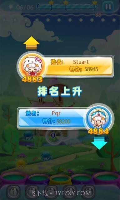 萌羊泡泡乐园截图4