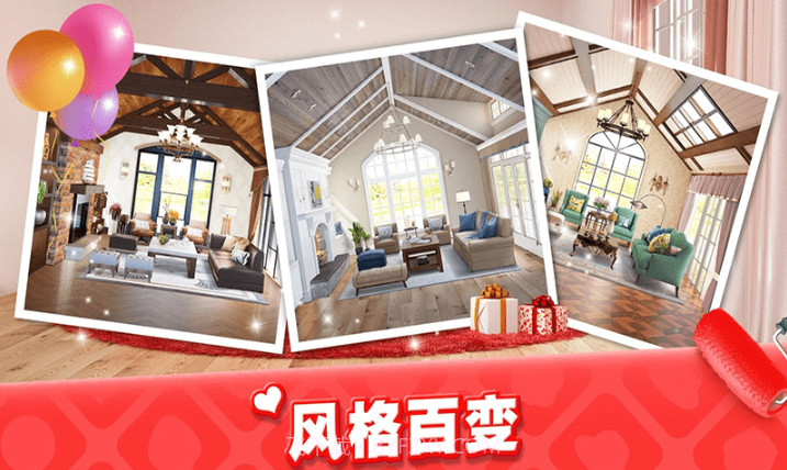 我的梦幻小家截图1