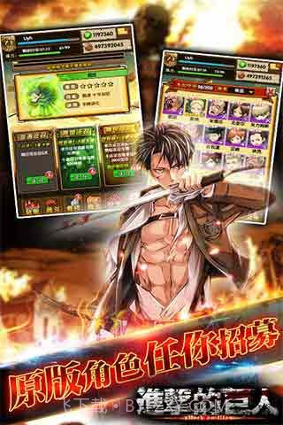 进击的巨人百度版截图3