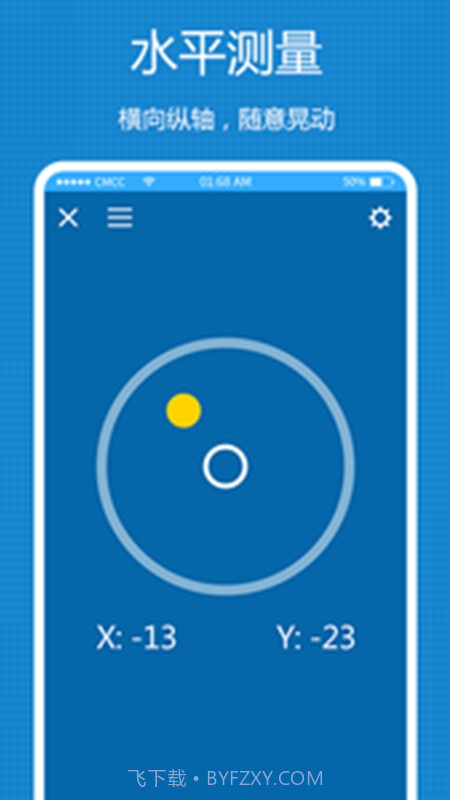 方便工具箱截图1 方便工具箱截图1