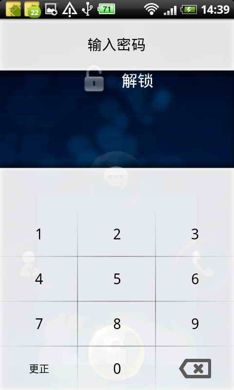 live智能锁屏截图2