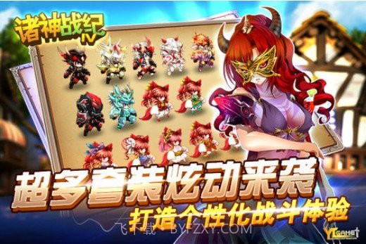 诸神战纪II:死神归来汉化手机版截图1 诸神战纪II:死神归来汉化手机版截图1