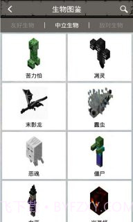 我的世界中文版攻略截图1 我的世界中文版攻略截图1