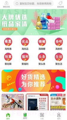 拾货截图1 拾货截图1