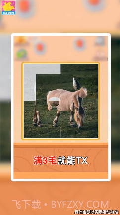 拼图大闯关截图4