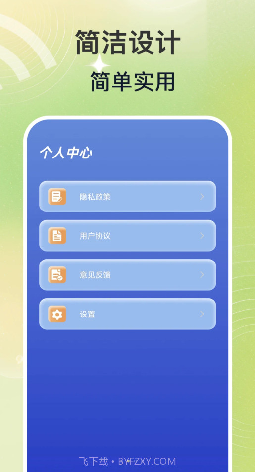 巨量WiFi钥匙速联大师截图3 巨量WiFi钥匙速联大师截图3