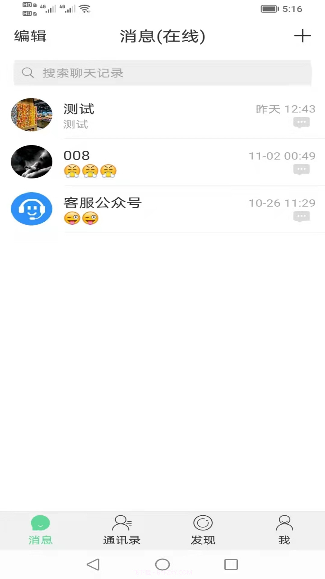 洛音网截图4