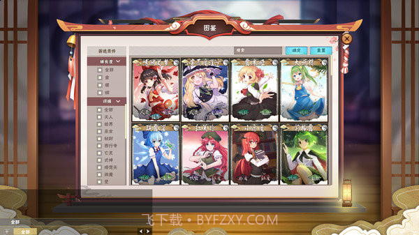 东方幻灵录截图3