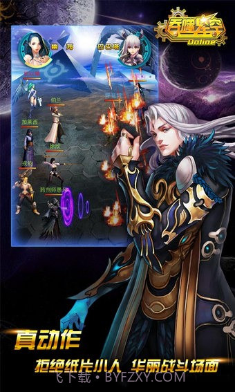 吞噬星空OL截图1