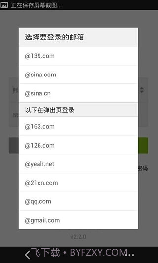 139邮箱轻量版截图1