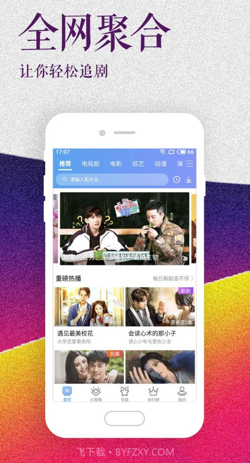 小红帽视频app入口最新版本v3.2.1截图2 小红帽视频app入口最新版本v3.2.1截图2