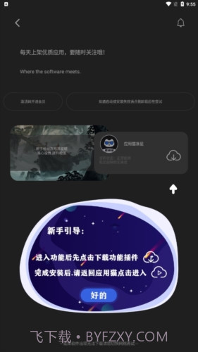 应用猫画质截图3 应用猫画质截图3