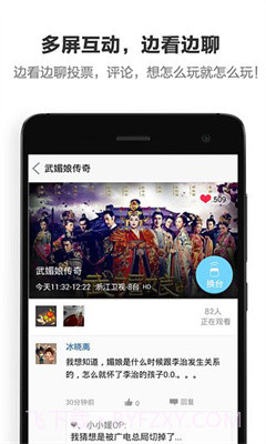 酷控智能遥控截图2 酷控智能遥控截图2