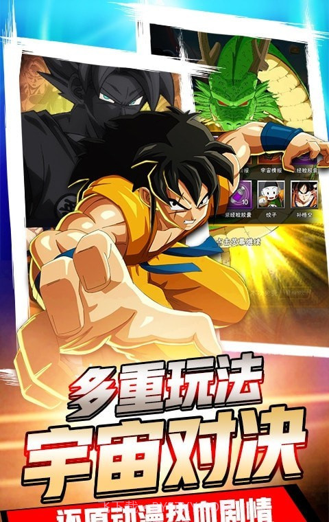 超神孙悟空截图2