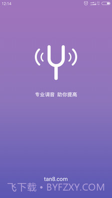吉他尤克里里调音器手机版(调音软件)v2.2 安卓免费版截图1 吉他尤克里里调音器手机版(调音软件)v2.2 安卓免费版截图1