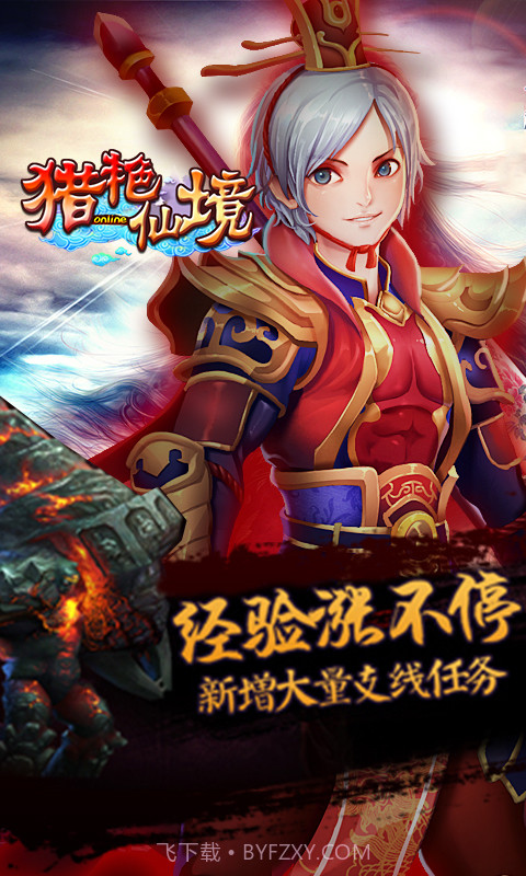 猎艳仙境截图1 猎艳仙境截图1