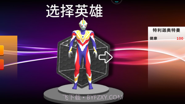 奥特曼城市英雄截图1 奥特曼城市英雄截图1