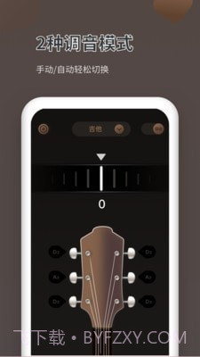 吉他调音器Pro截图4