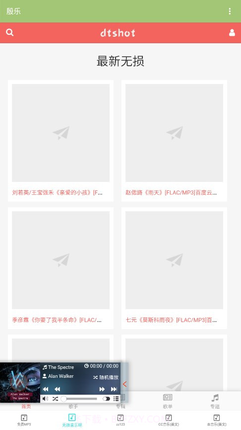 殷乐音乐截图2 殷乐音乐截图2