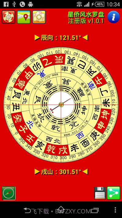 星侨风水罗盘截图3 星侨风水罗盘截图3