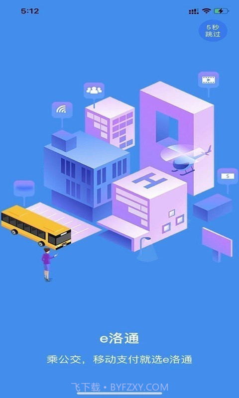 e洛通截图1 e洛通截图1