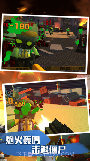 恐怖僵尸大战截图1