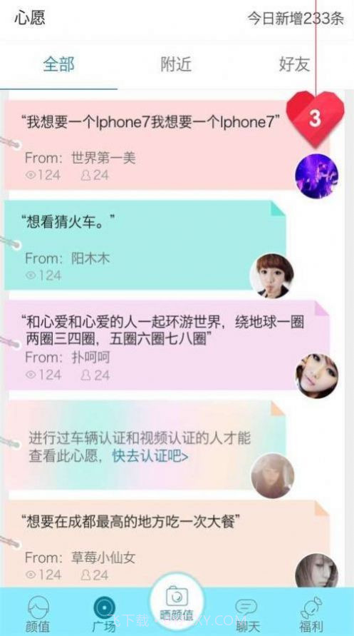 尖叫轻量版截图2