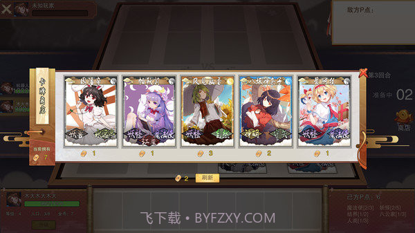 东方幻灵录截图2