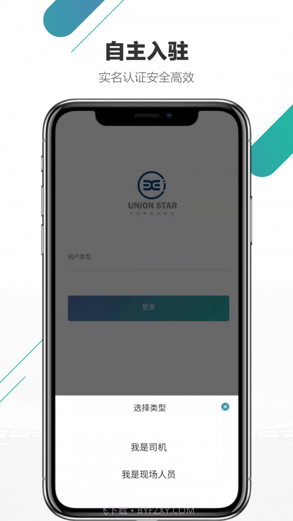 尤尼星截图2 尤尼星截图2